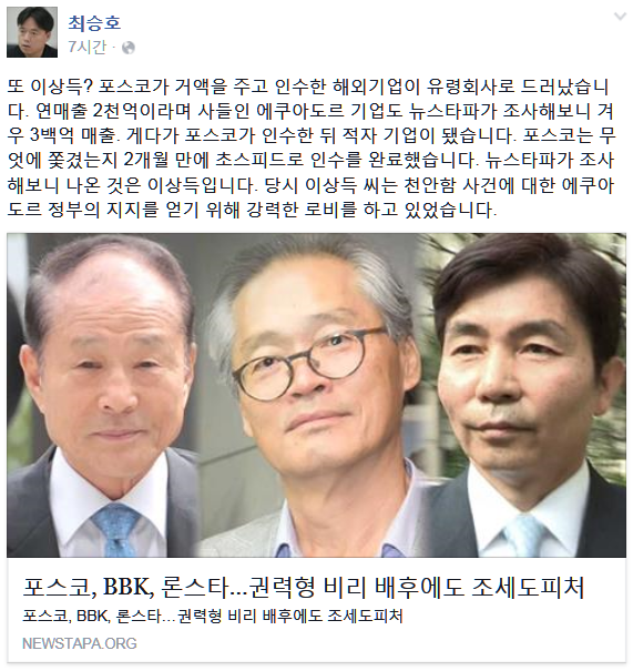포스코와 이명박 | 인스티즈