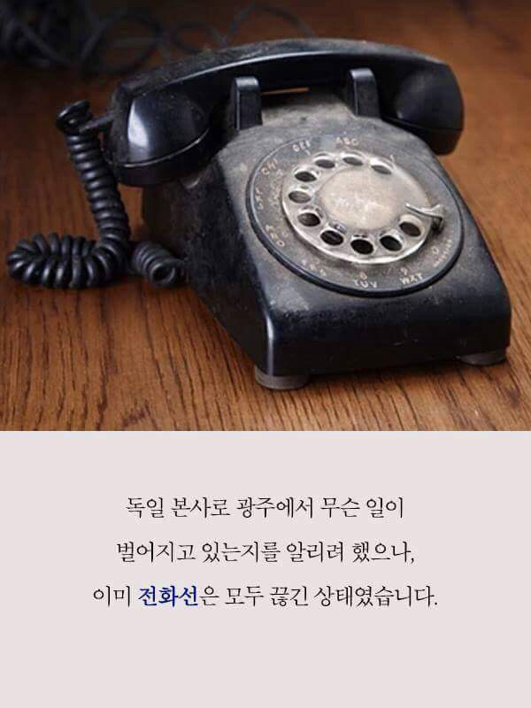 쿠키통에 담긴 5.18 광주의 진실 | 인스티즈