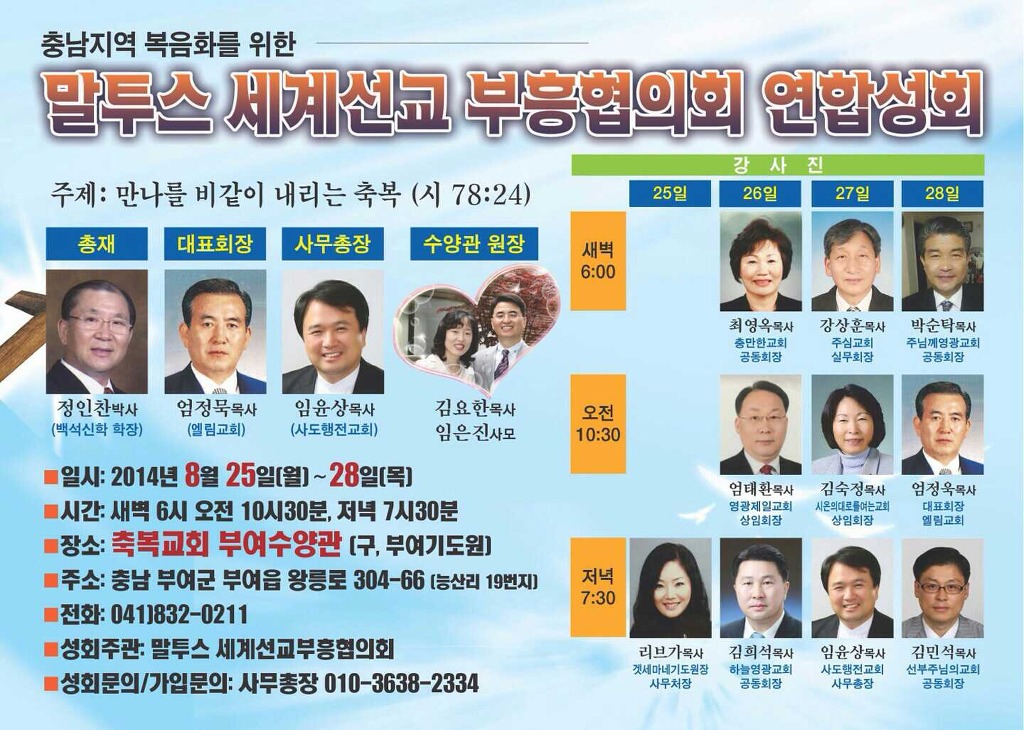 말투스 이미지