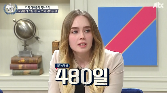 [비정상회담] 스웨덴 사람이 직접 말해주는 스웨덴의 이모저모.... | 인스티즈