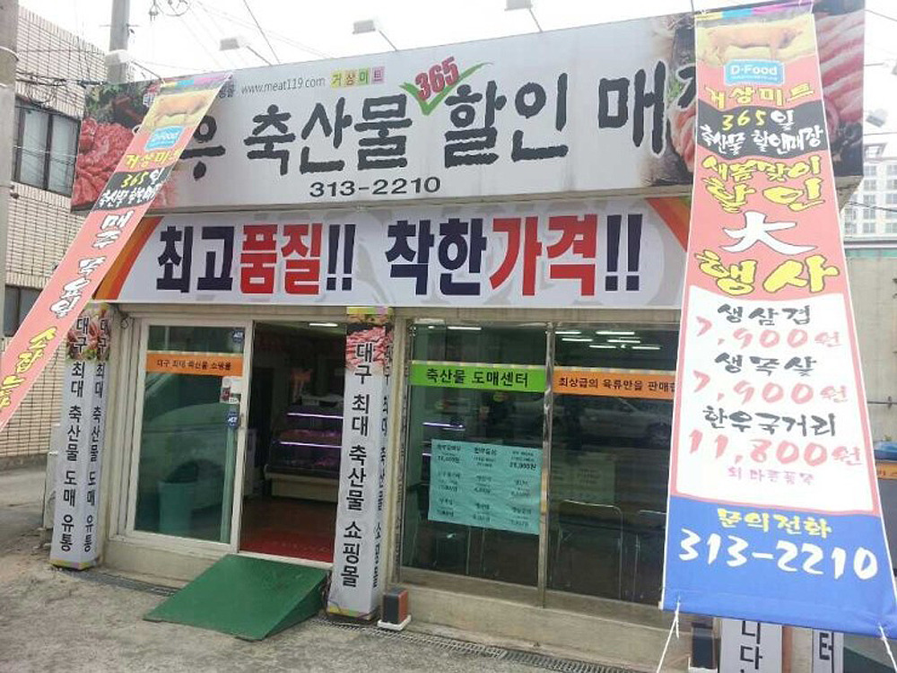 거상미트 이미지