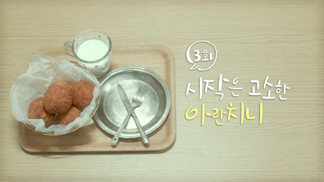 [마이로맨틱썸레시피] 모쏠 여주가 차은우 입간판과 사랑에 빠지는 웹드 3화 | 인스티즈