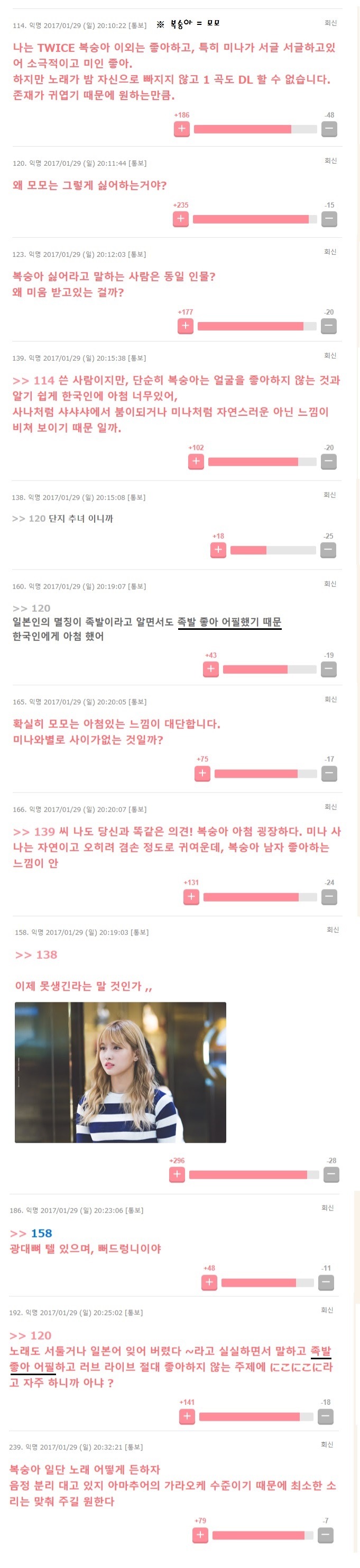 모모를 싫어하는 일본인들.jpg | 인스티즈
