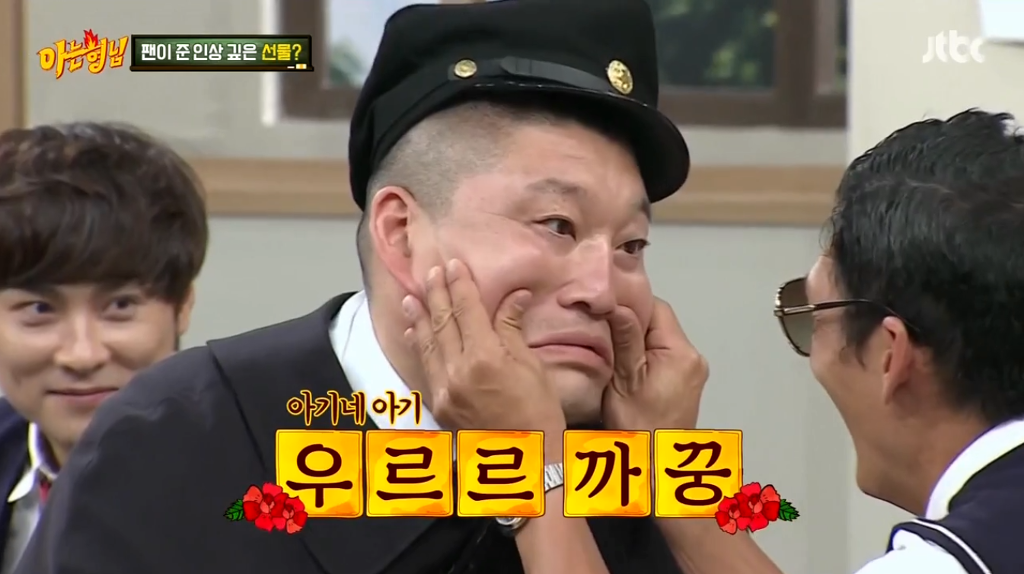 [아는형님] 너무 귀여운 한살차이 동생.JPG | 인스티즈