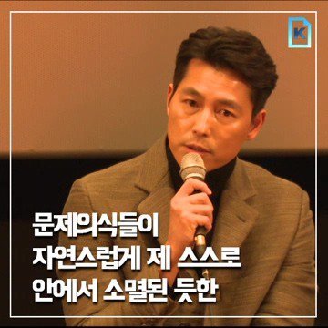 부산 영화 시상식에서의 정우성 발언 | 인스티즈