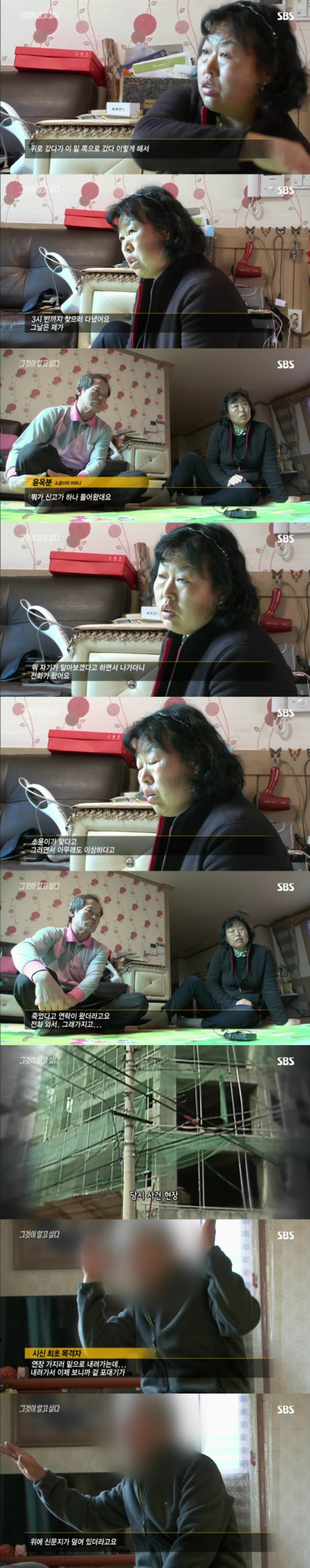 스압주의)그알 레전드 1탄-사라진 손목.jpg | 인스티즈