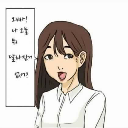 페북에 올라온 남자가 설렐때 | 인스티즈