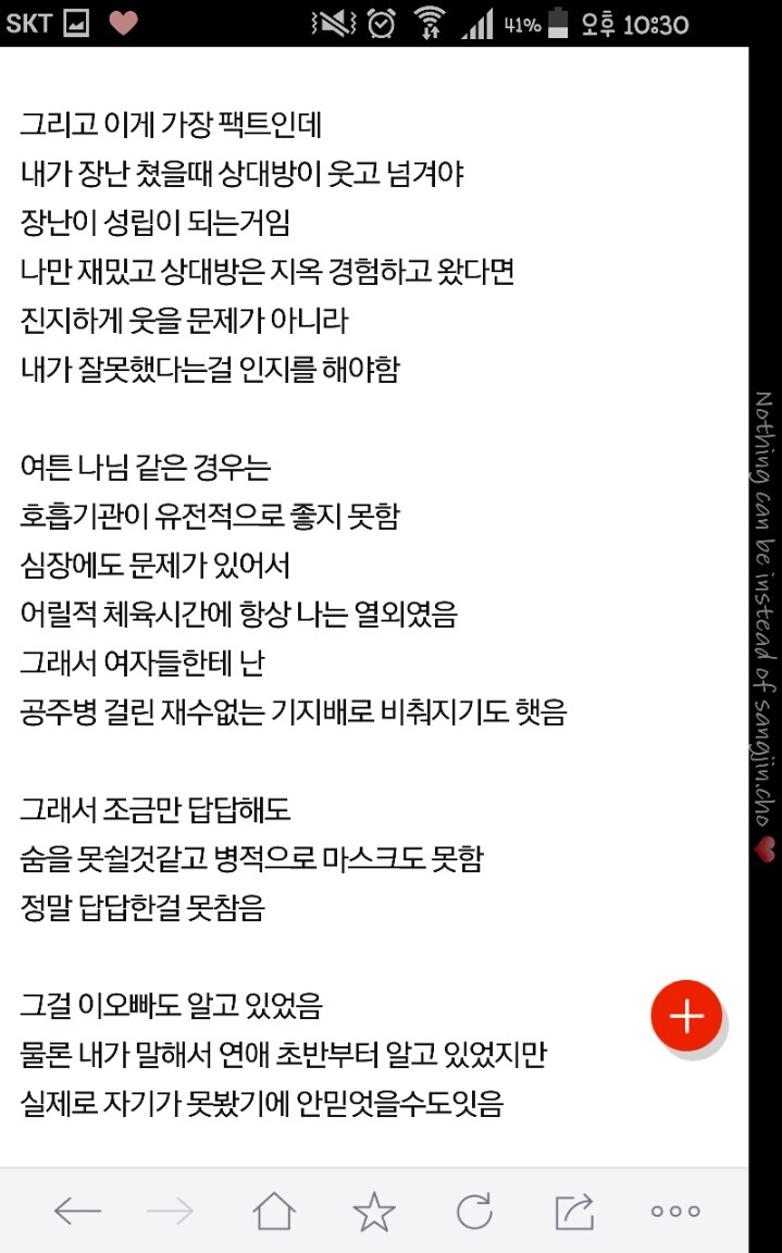 오늘 남자친구 때리고 헤어졌어요 | 인스티즈