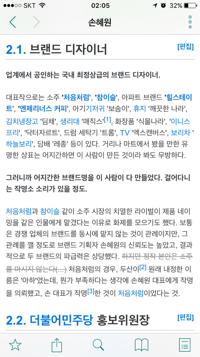 손혜원 더불어민주당 의원 경력 | 인스티즈