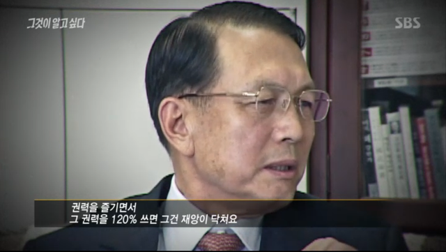 오늘자 그알 김기춘 자기소개 | 인스티즈