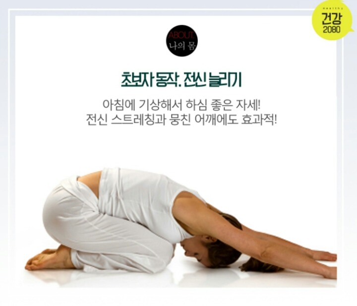 어깨 뭉쳤을때 효과적인 스트레칭 | 인스티즈