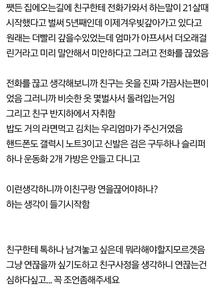 친구의 충격적인 고백....jpg | 인스티즈