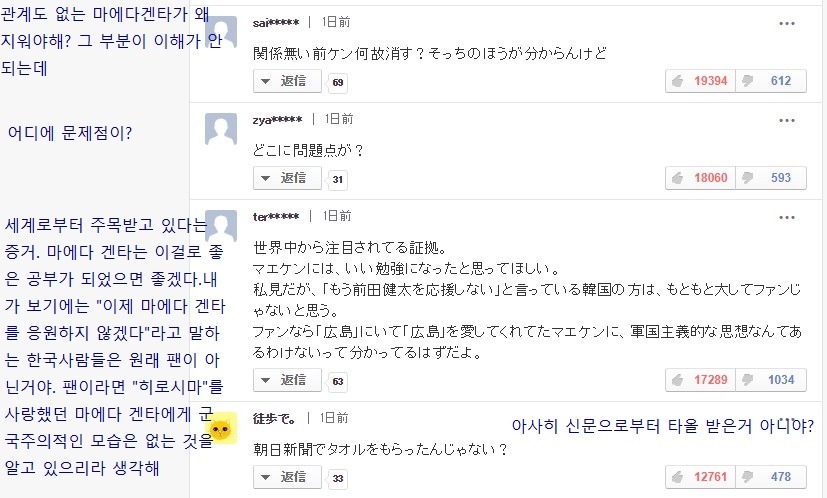 일본인이 생각하는 전범기 | 인스티즈