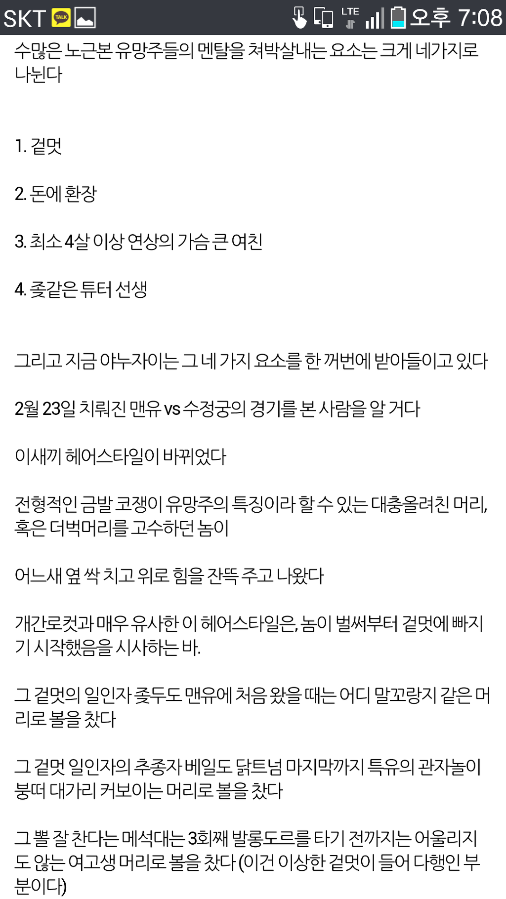 디씨인이 평가한 야누자이 (디시인들의 통찰력 ㄷㄷ해) | 인스티즈