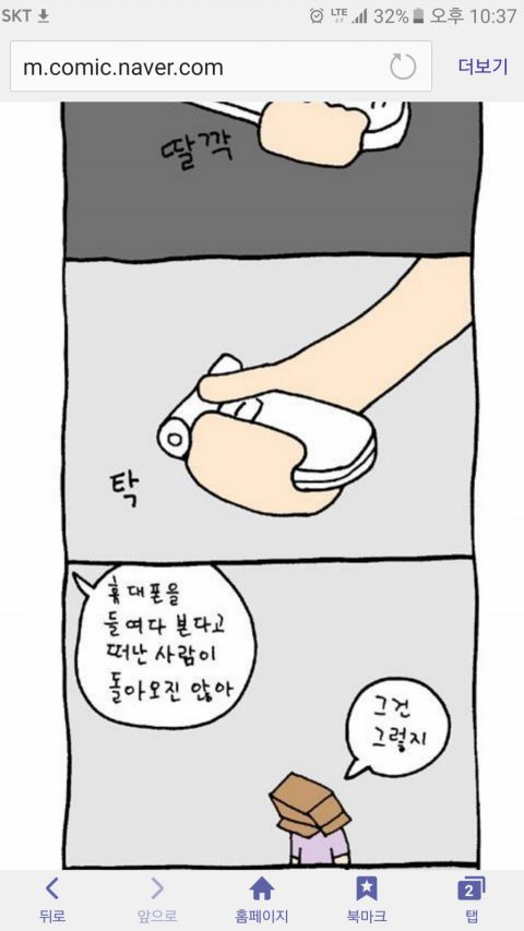 너는 나에게 집이었고 | 인스티즈