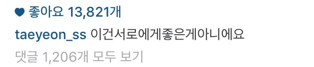 탱스타그램 | 인스티즈