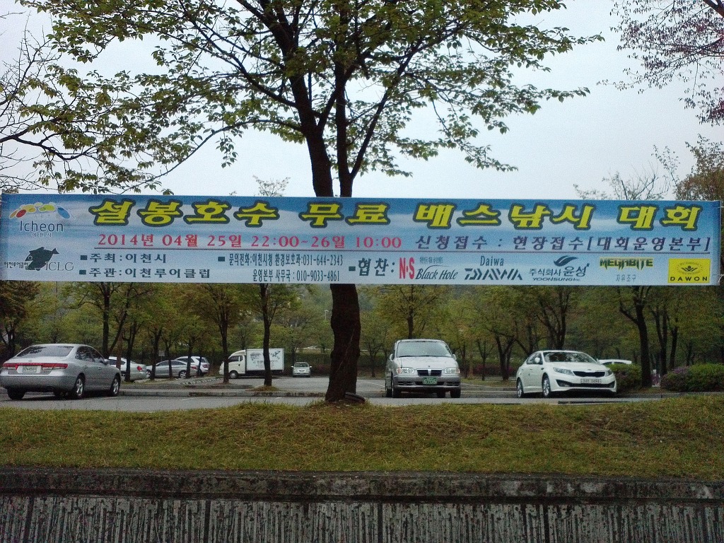 설봉낚시 이미지