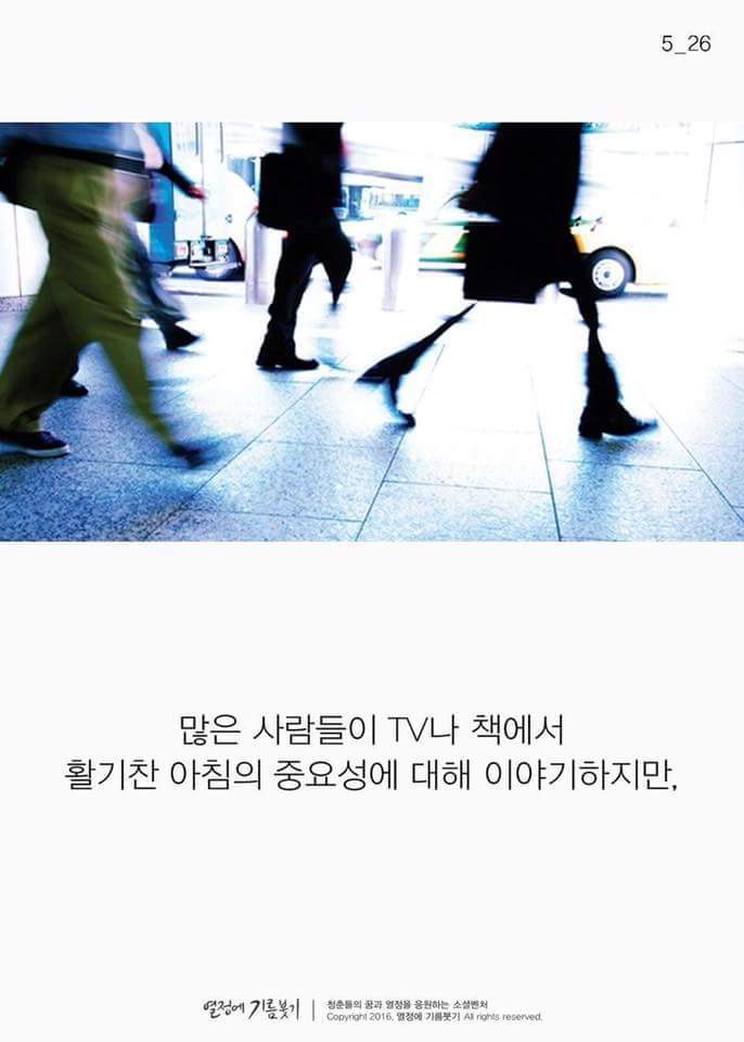 아침에 개운하게 기상하는 방법 | 인스티즈