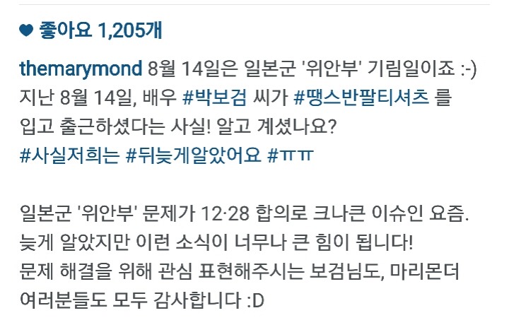 마리몬드 제품 쓰는 연예인.jpg | 인스티즈