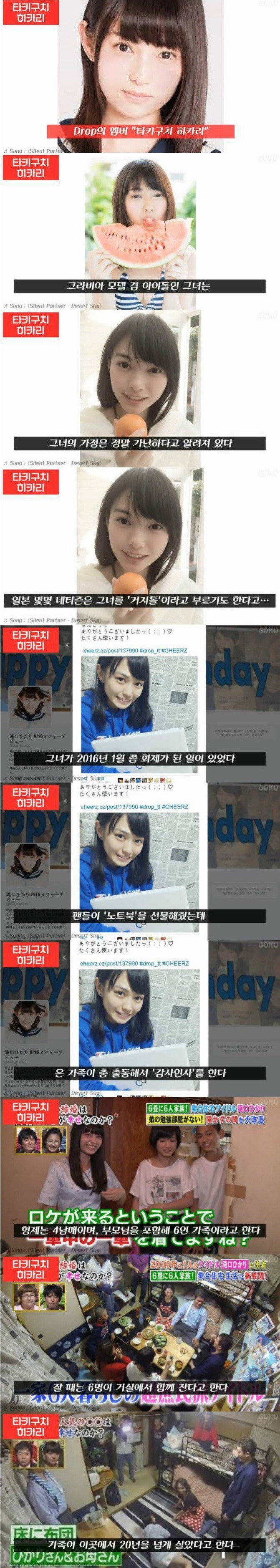 가난한 아이돌 | 인스티즈