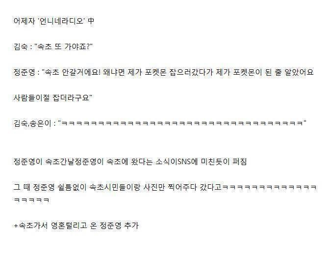정준영이 포켓몬GO를 접은 이유.jpg | 인스티즈