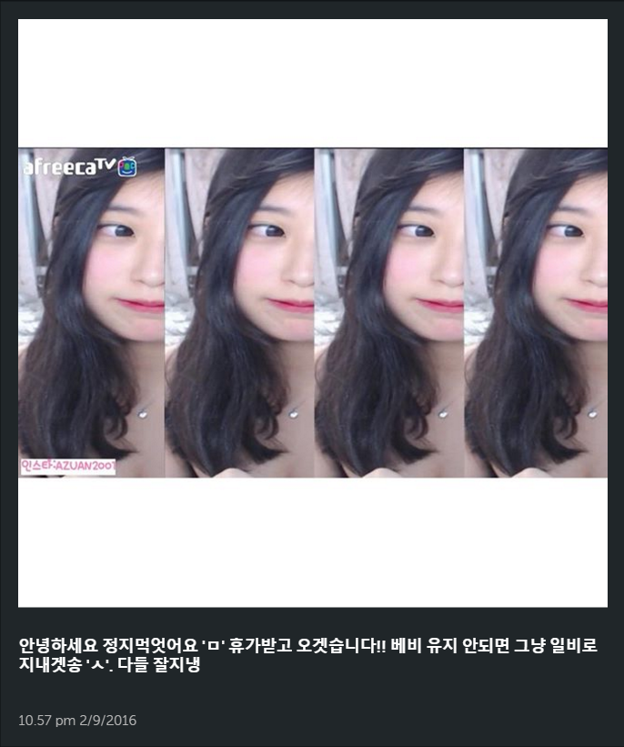 정지당한 아프리카bj | 인스티즈