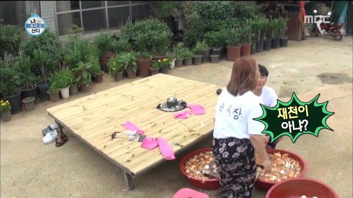 나혼자 산다 재천 주니어 | 인스티즈