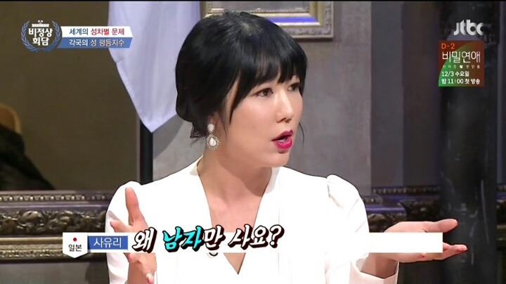 사유리 더치페이 역관광ㅋ | 인스티즈