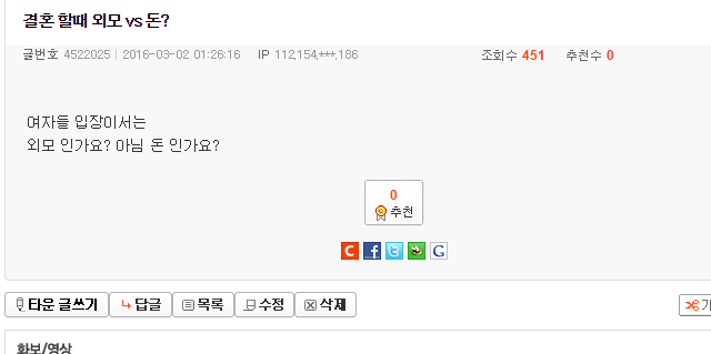 여자들 입장에서는 결혼할 때 외모인가요 돈인가요? | 인스티즈