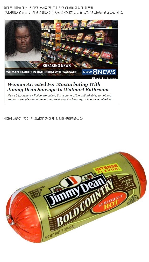 화장실에서 자위하다가 경찰에 체포 | 인스티즈