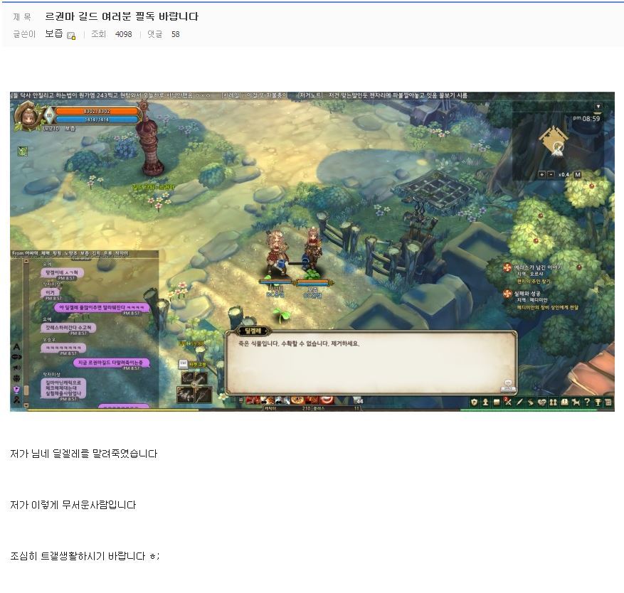 한국인의 정을 구현하는 똥나무 | 인스티즈