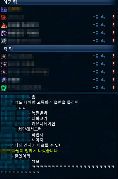  랭겜 하면서 있던 일.... 정글편 | 인스티즈