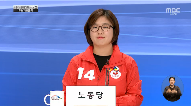오늘자 비례대표후보자토론회 장면 (군소정당) | 인스티즈