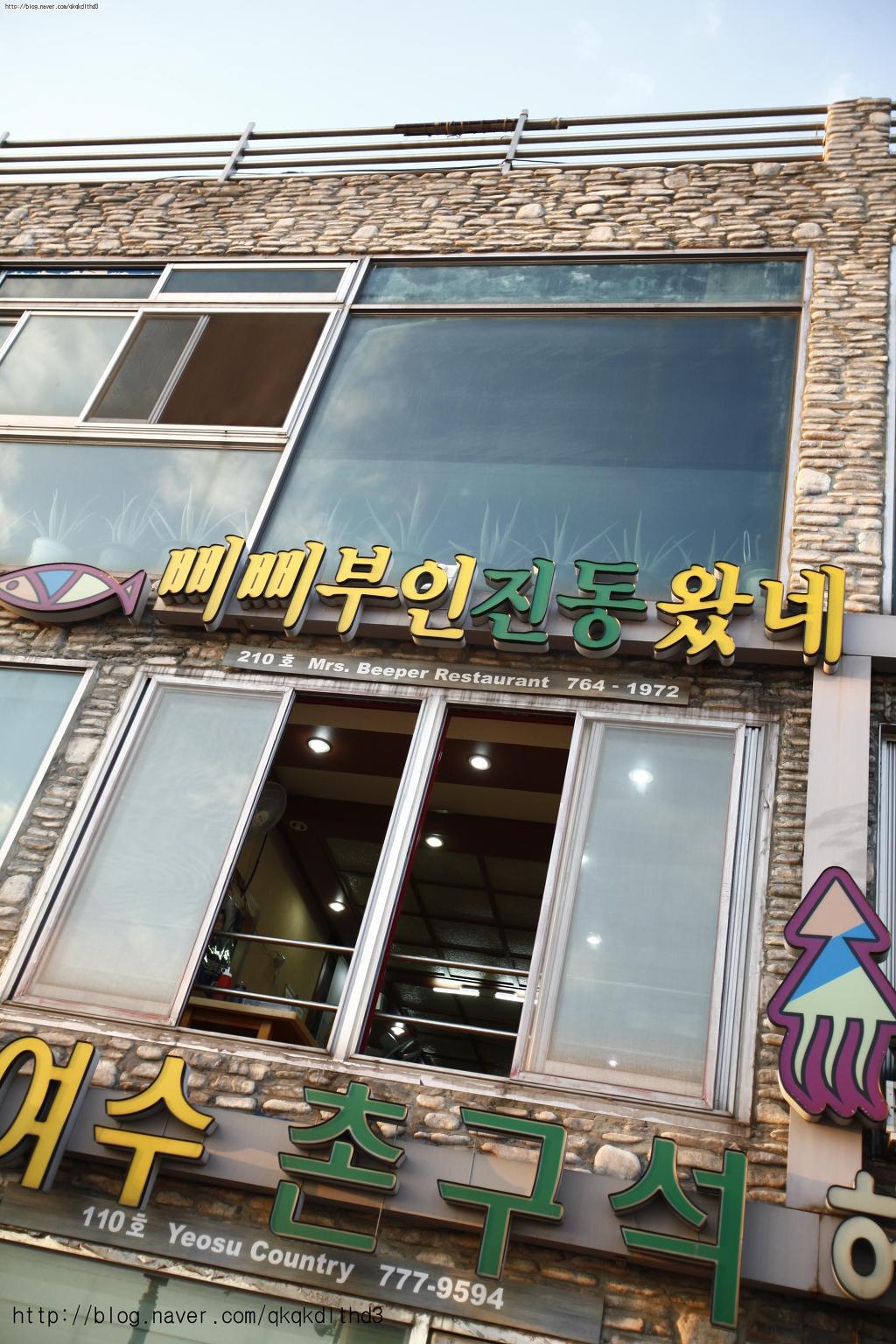 월미도횟집 이미지