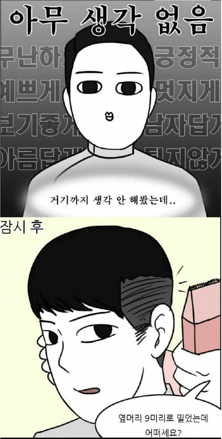 미용실공감 이미지
