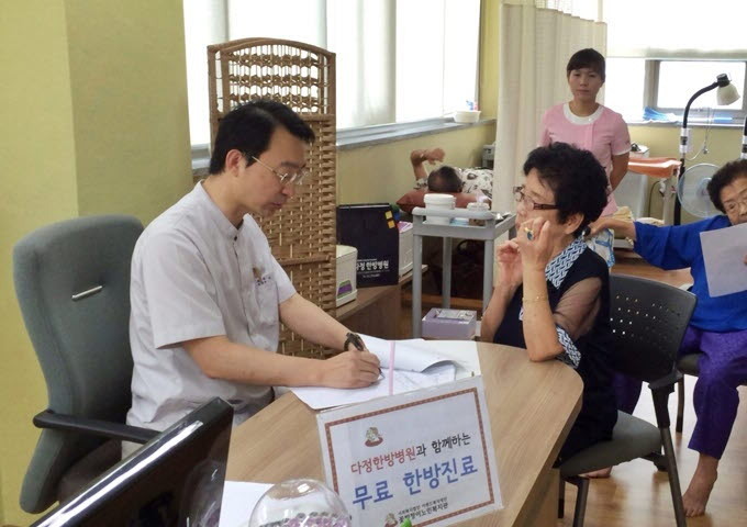 사랑한방병원 이미지