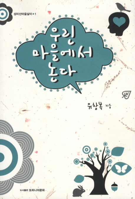 더불어숲법인 이미지