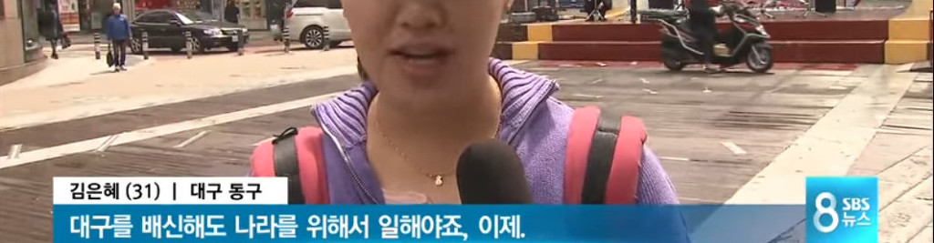 흔들리는 대구민심 직접 들어보니 | 인스티즈