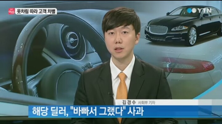 수입차 보러가는 고객 옷차림 차별 | 인스티즈