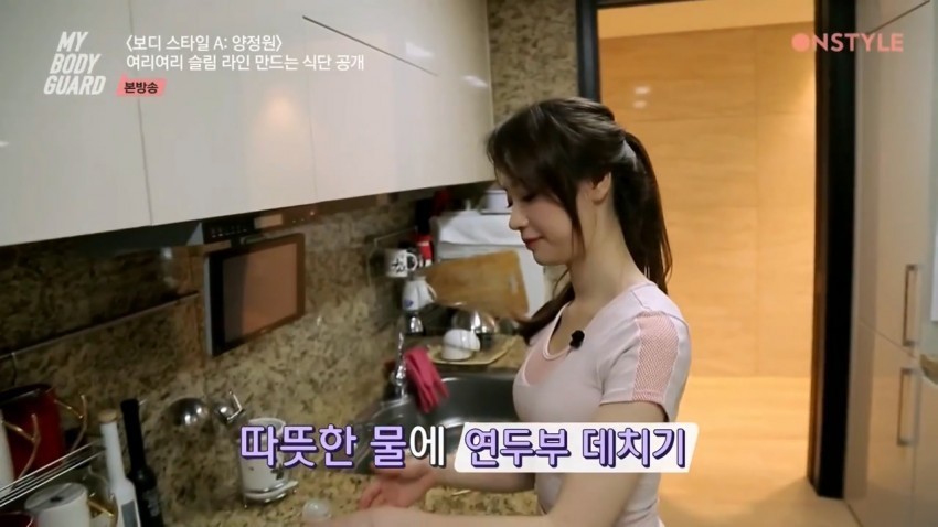 양정원이 사는 집 | 인스티즈