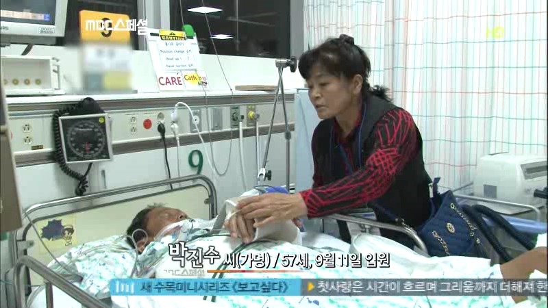 골든타임은 있다 - 외상외과 그 한달간의 기록 # 04 (고구마주의 / 이국종교수님과 외상외과 다큐) | 인스티즈