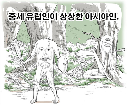 중세 유럽인들이 생각한 아시아인.jpg | 인스티즈