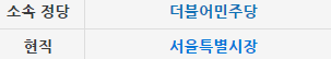더민주 대선주자들 | 인스티즈