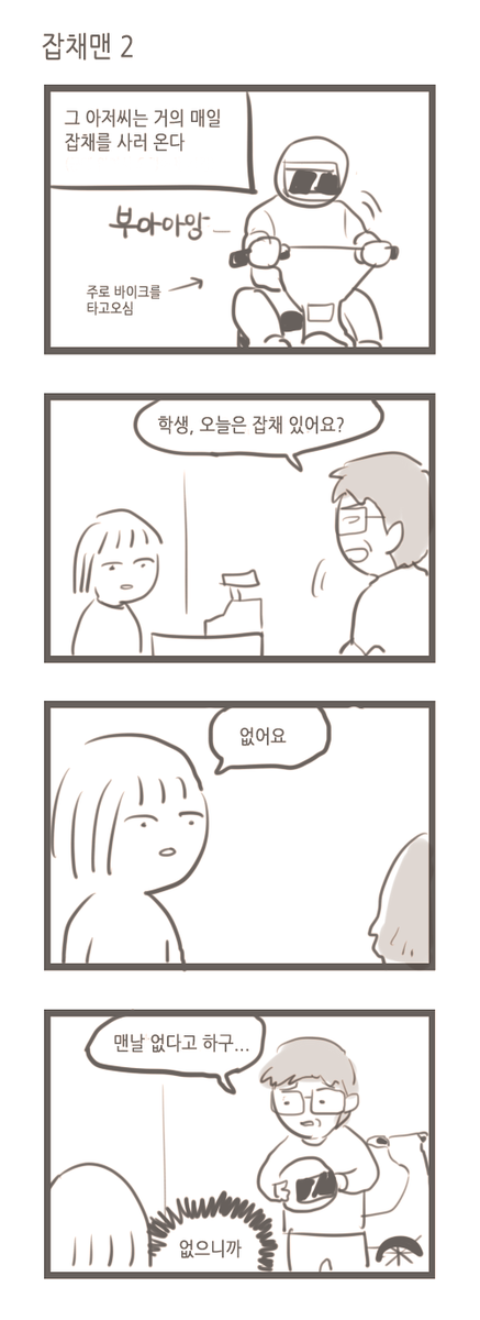 일상만화. jpg | 인스티즈