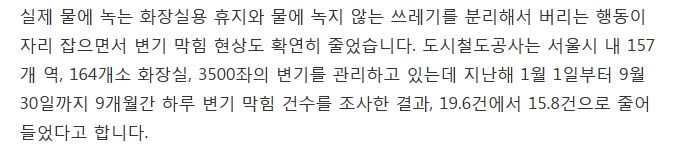 왜 우리나라는 휴지를 변기에 버림 안 될까? | 인스티즈