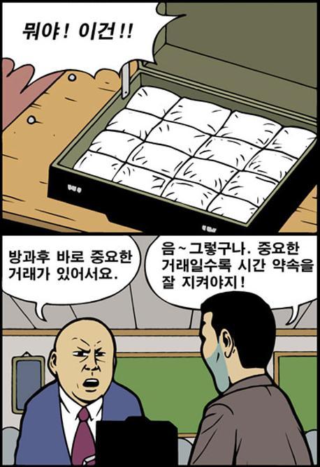 학교 소지품 검사하는 만화 .jpg | 인스티즈