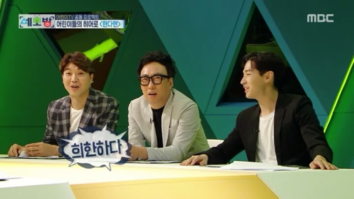 [세모방] 어린이TV 한다맨.jpg | 인스티즈