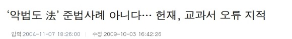 악법도 법이다? | 인스티즈