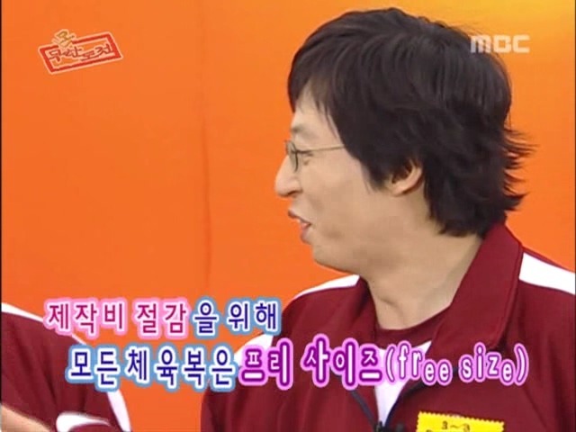 무한도전이 이렇게까지 커지리라고는 상상도못했던 그시절 | 인스티즈