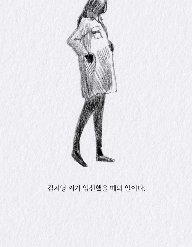 "왜 배불러까지 지하철을 타고 돈 벌러 다녀?" | 인스티즈